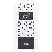 Rasasi Faqat Lil Rijal Eau de Parfum für Herren 50 ml