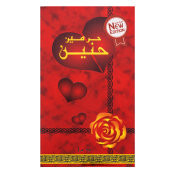 Al Haramain Haneen Illatos olaj nőknek Extra Offer 2 25 ml